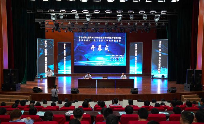 东营市2019年度化学检验工和化工总控工职业技能竞赛圆满结束