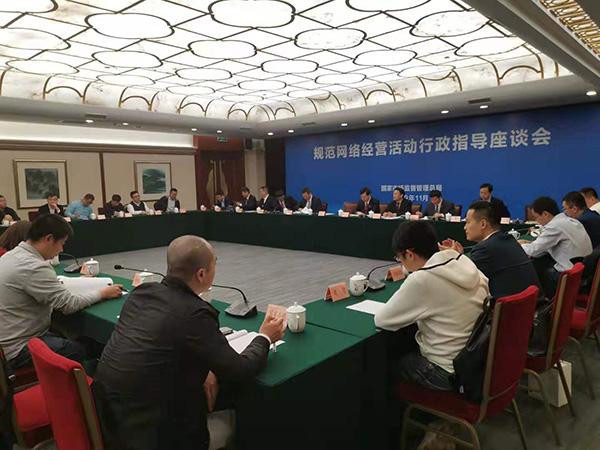 国家市监总局网监司司长:将对“二选一”依法开展反垄断调查