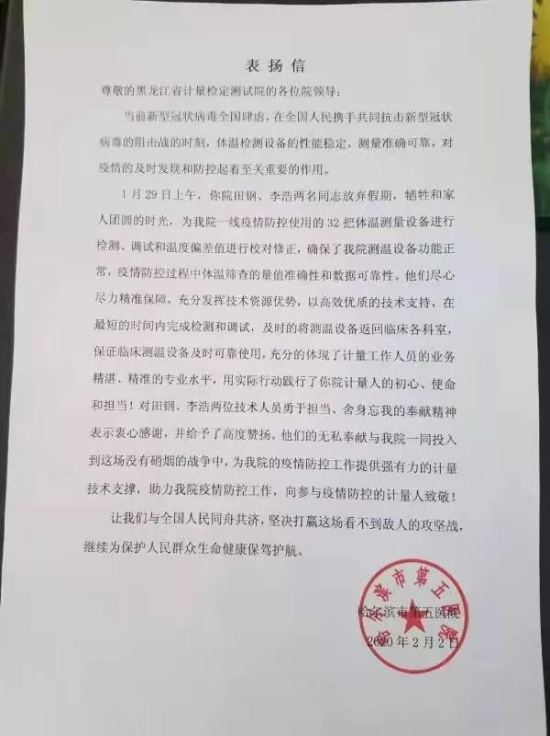 市场监管总局部署全国计量系统 为疫情防控阻击战提供有力保障